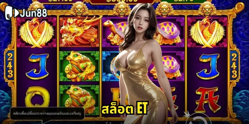 สล็อต ET